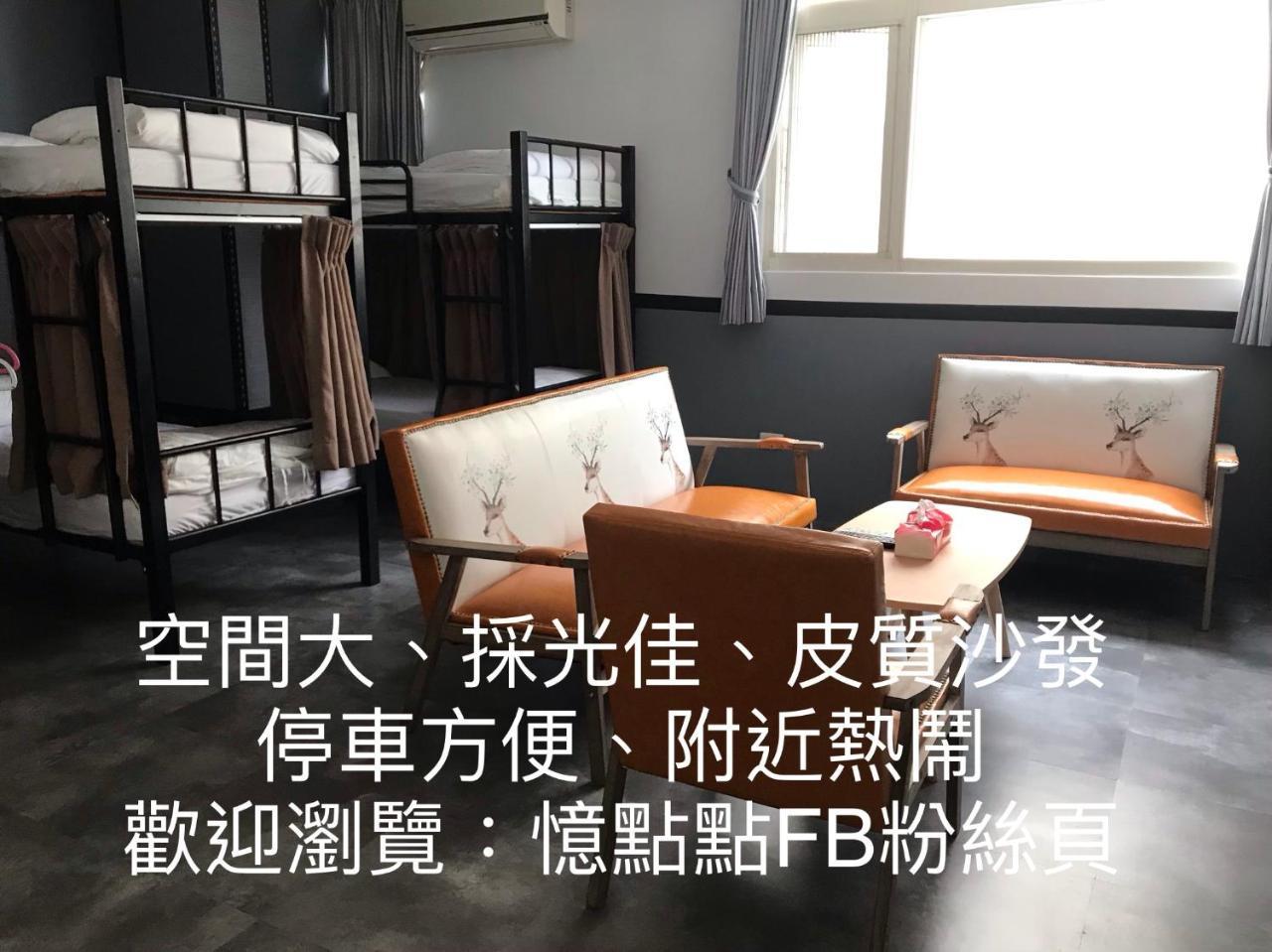 Free&Slow 花蓮市 部屋 写真
