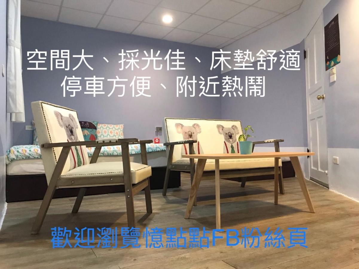 Free&Slow 花蓮市 部屋 写真